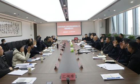 市发投集团召开WG电子官网组建筹备会议