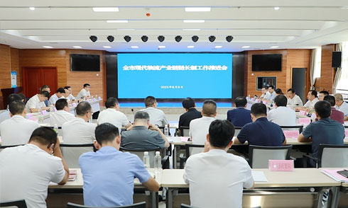 我市召开现代物流产业链链长制工作推动会