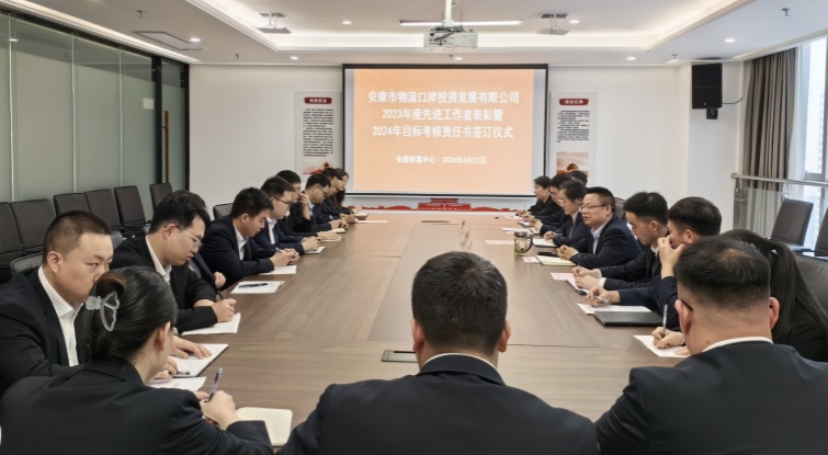 WG电子官网公司进行赞美先进暨签定指标责任书典礼